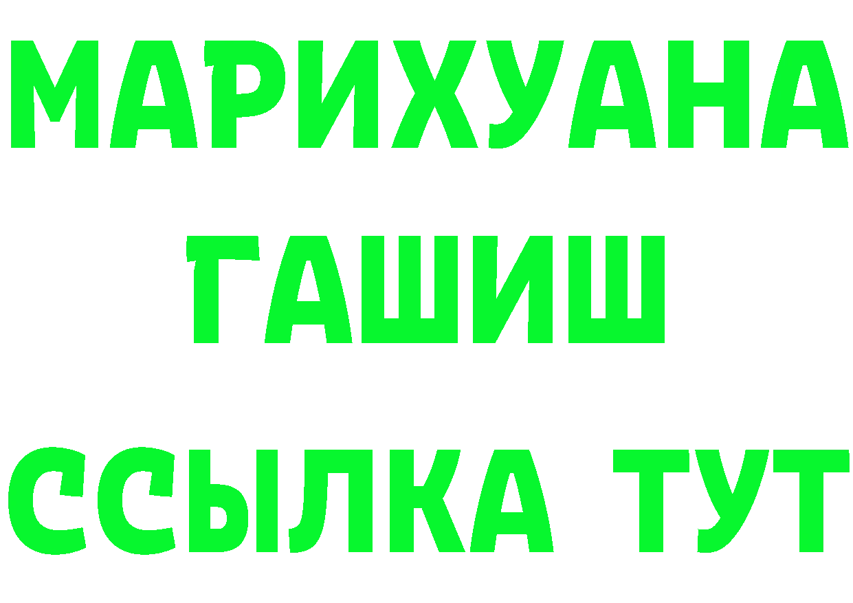 БУТИРАТ BDO 33% зеркало площадка МЕГА Татарск